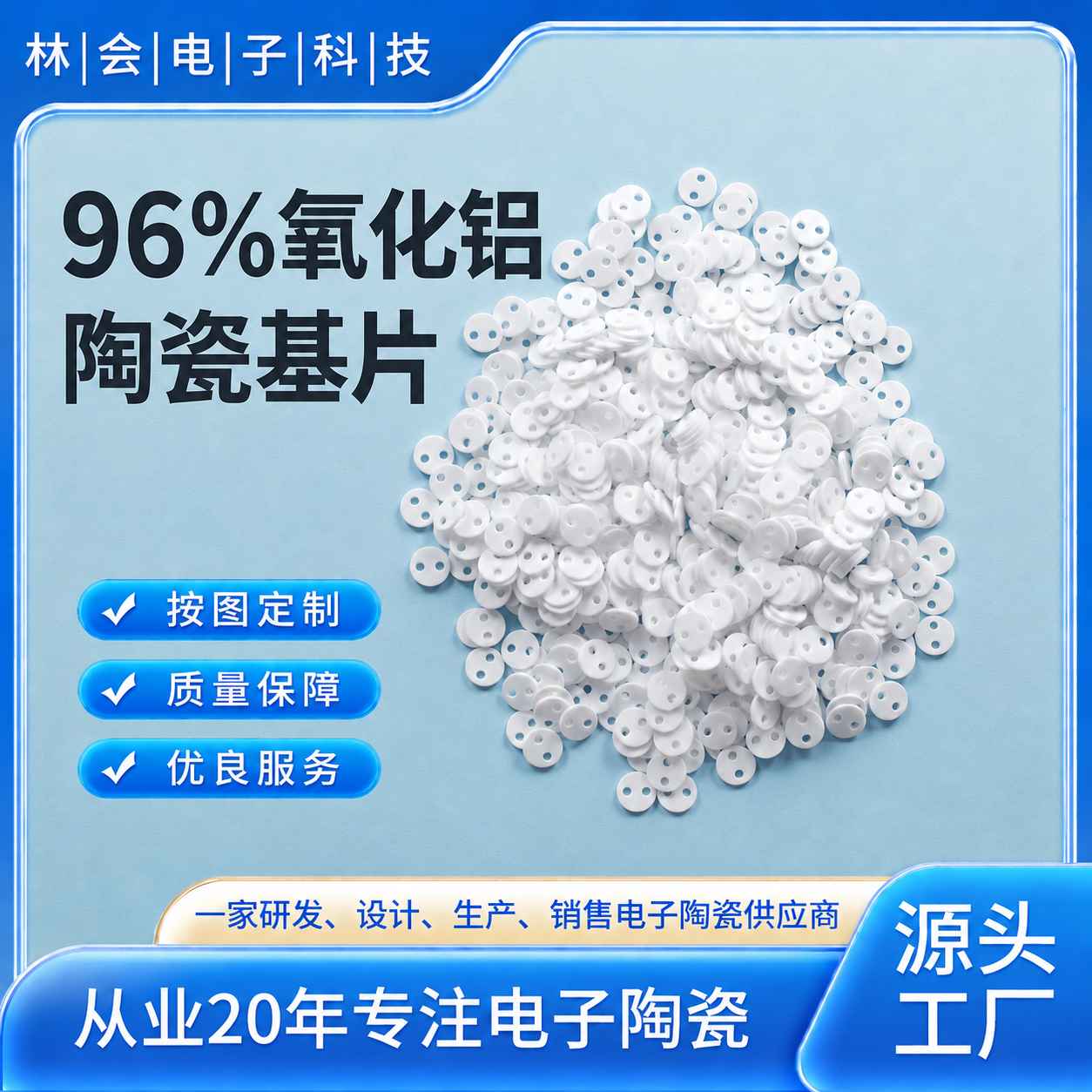 96% 氧化铝陶瓷基片