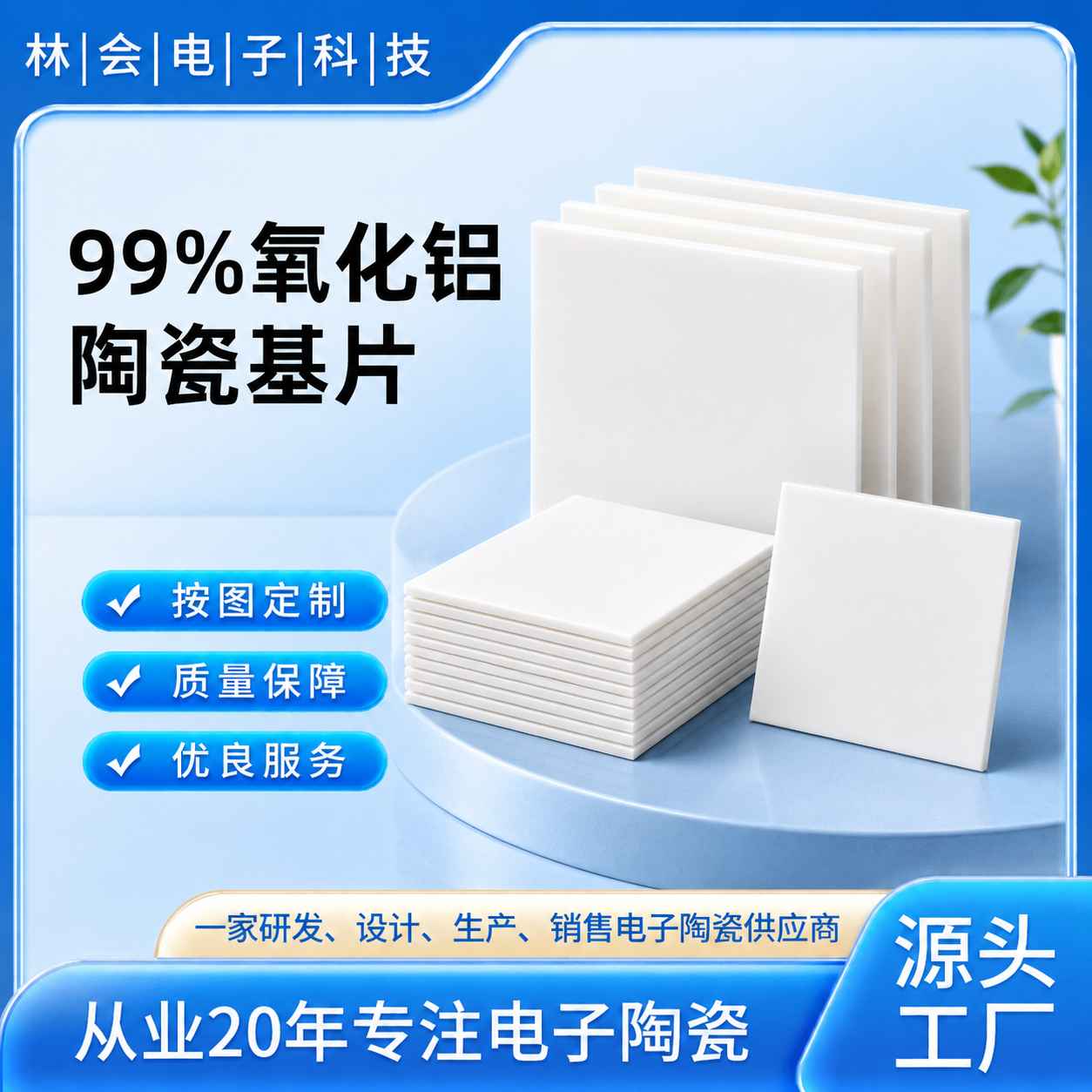 99%氧化铝