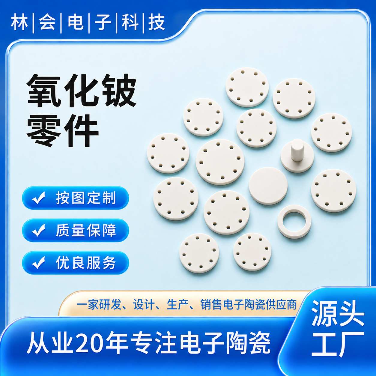 氧化铍零件