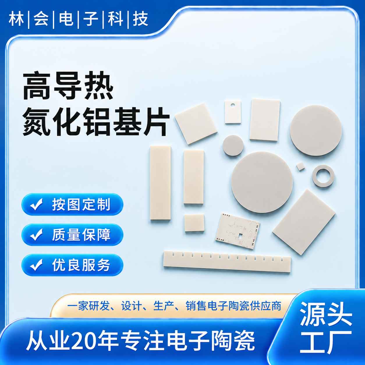 高导热氮化铝
